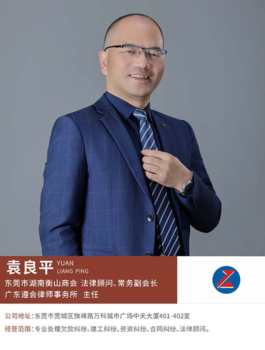 常务副会长袁良平